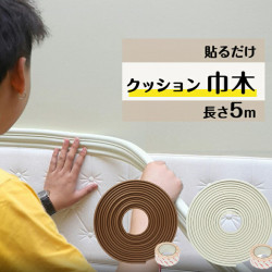 シール式簡単巾木 ソフト巾木 補修 DIY 接着剤不要 貼るだけ しっかりン粘着 裁断自由 柔らかい クッション性あり 壁保護 家具保護 汚れ隠し 階段 プチリフォーム  幅3cm×長さ5M 厚み6mm 送料無料