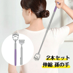 敬老の日 孫の手2本セット 痒い所に手が届く まごのて 背中かき棒 まごの手 サッと伸ばせる 伸縮 長さ15～58cmまで 掻き心地いい 肌に優しい 軽量 携帯便利 プレゼント ギフト　先端2つのデザイン 心地よい【送料無料 1000円ポッキリ 】
