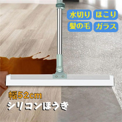 水切りワイパー 床 【幅52cm、手間軽減】 お風呂 キッチン 洗車 スクイジー 風呂 窓拭き ワイパー スキージー シンプル 簡易 おしゃれ 【国内検品済み】送料無料 水切りワイパー 床 【幅52cm、手間軽減】 お風呂 キッチン 洗車 スクイジー 風呂 窓拭き ワイパー スキージー シンプル 簡易 おしゃれ 【国内検品済み】送料無料