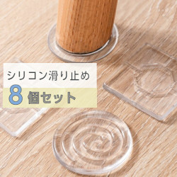 滑り止めシート 滑り止めパッド ソファー 椅子 家具パッド 滑り止めマット ベッド 強力 傷防止 防音対策 ゴム 床 すべり止め シリコンマット 防震 ずれ防止 ズレ防止 キズ防止 テーブル テレビ台 食器棚 家電 8枚セット 送料無料 滑り止めシート 滑り止めパッド ソファー 椅子 家具パッド 滑り止めマット ベッド 強力 傷防止 防音対策 ゴム 床 すべり止め シリコンマット 防震 ずれ防止 ズレ防止 キズ防止 テーブル テレビ台 食器棚 家電 8枚セット 送料無料